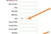 如何注册属于自己的网站账号（简单步骤帮助您成功注册并拥有自己的网站账号）