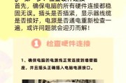 电脑光驱无声音原因？如何解决连接问题？