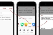 iPhone上调整显示与文字大小的技巧（掌握这些技巧，让iPhone显示更适合你的需求）