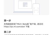 小米手机激活日期查询方法解析（掌握激活日期查询，了解手机使用情况）