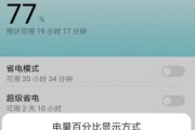 荣耀手机电量图标软件的更换方法是什么？
