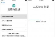 如何关闭iCloud云备份（简单操作指南及注意事项）