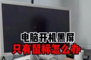 电脑开机即关机是什么问题？