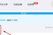百度网盘提取文件的正确方法（轻松获取你所需的文件）