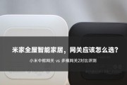 什么叫智能多模网关技术？这项技术有哪些优势？