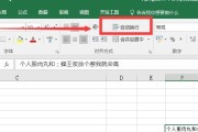 Excel自动换行快捷键是什么？如何快速实现文本换行？