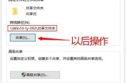 提升办公室工作效率的电脑文件共享技巧（简化办公流程）