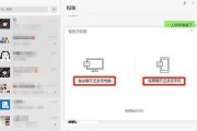 微信聊天记录监控技巧解析（保护隐私）