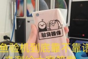 在闲鱼购买智能手表靠谱吗？如何辨别真伪？