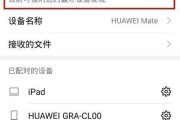 华为手机截图功能的快速操作技巧（以华为手机为例，教你如何轻松实现快速截图）