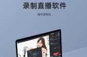 相机在苹果平板电脑上直播的使用方法是什么？直播设置步骤是什么？