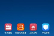 解决华为闹钟图标无法取消的问题（华为闹钟图标固定在通知栏中，如何消除？）