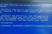 解读蓝屏代码0x00000074（深入分析0x00000074蓝屏代码，探索其原因及解决方案）