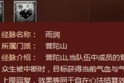 辅助普陀怎么加点？加点策略和技能优先级是什么？