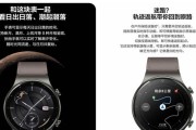 华为Watch3（华为Watch3手表功能一览，让你的手腕更具时尚与智能魅力）