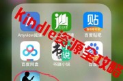 亚马逊Kindle（简单易懂的导入电子书教程）