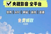 免费观看成人影片，享受无限资源的秘密！（尽情畅享高质量影片，探索免费片源！）