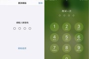 如何在iPhone6上设置呼叫转移？（简单步骤教你设置呼叫转移的方法）