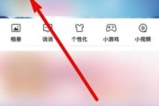 如何绕过权限查看他人QQ空间（突破隐私设置）