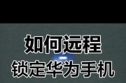 华为手机定位申请步骤是什么？