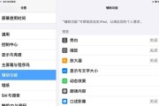 平板电脑无法点击屏幕如何解决？