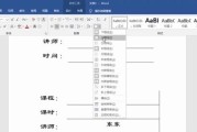 下划线怎么延长对齐？延长对齐的技巧和方法是什么？