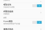 手机模式（如何设置手机模式以实现更好的使用体验）
