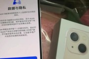 如何查看我的iPhone购买日期？（简单几步帮你了解你的iPhone购买时间）