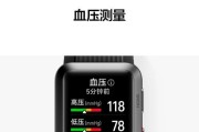 华为血压手表如何进行健康检测？