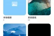 小米11原装壁纸更换步骤是什么？