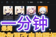 电脑图标变形了如何恢复原状？有哪些方法？