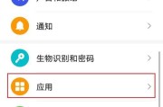 华为手机微信分身的使用指南（解锁华为手机微信分身的功能和技巧）