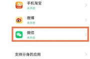 一个手机，两个微信，轻松实现多重身份（用一部手机实现双微信使用）