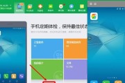 三星手机连接电脑操作流程详解（从连接到数据传输，轻松实现手机与电脑的互联）