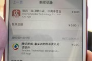 苹果App内购项目退款详解（教你如何成功申请苹果App内购项目退款）
