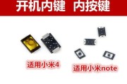 小米13电源键按键安装方法是什么？如何更换电源键？