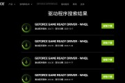 手动更新NVIDIA显卡驱动的方法（一步步教你如何手动更新NVIDIA显卡驱动）