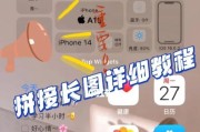 苹果手机如何打开分屏？操作步骤是什么？