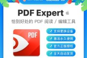常用的PDF转换软件有哪些（探索PDF文件格式转换软件的选择与使用）