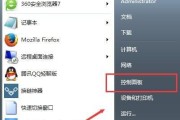 Win7系统如何打开摄像头功能（寻找摄像头功能开启的步骤与位置）