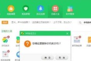 360CN手机设置页面使用指南（轻松掌握360CN手机设置页面的各项功能和操作技巧）