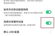 OPPO导航键设置教程（如何将OPPO导航键设置为主题）