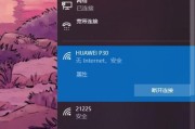 掌握手机转屏关闭的方法，提升使用体验（解决手机转屏困扰，享受更畅快的手机操作）