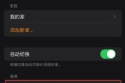 如何关闭iPhone家庭邀请信息？（简单易行的步骤让您轻松解除家庭邀请绑定）
