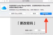 如何通过电脑重置密码来保护账户安全（简单易懂的步骤让您轻松应对密码遗忘问题）
