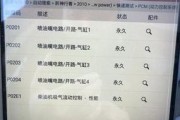 创维冰箱UC故障原因与维修方案解析（解决创维冰箱UC故障的关键原因和维修方案）