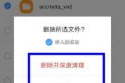 强制删除手机软件的小窍门（轻松摆脱手机软件困扰）