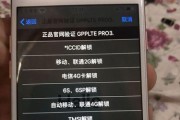 如何查询苹果手机激活时间（简单几步，轻松获取你的苹果手机激活时间）