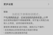 荣耀手机微信多窗口如何关闭？关闭后如何恢复？