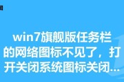 掌握手机屏幕上各种图标的关闭方法（解决你对手机图标的困惑，学会正确关闭它们）